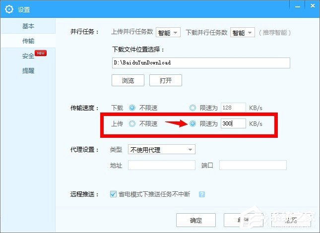 百度網(wǎng)盤上傳文件失敗怎么辦？百度網(wǎng)盤無法上傳文件的解決辦法