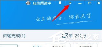 百度網(wǎng)盤上傳文件失敗怎么辦？百度網(wǎng)盤無法上傳文件的解決辦法