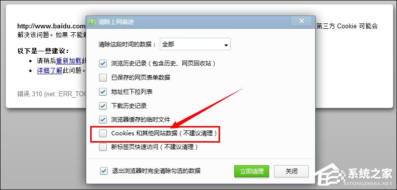 百度首頁打不開怎么修復(fù)？