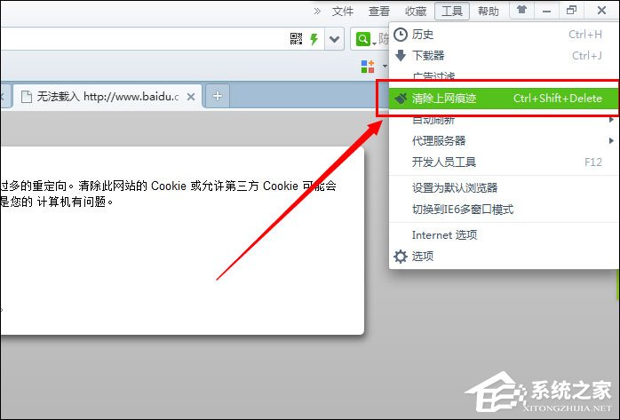 百度首頁打不開怎么修復(fù)？