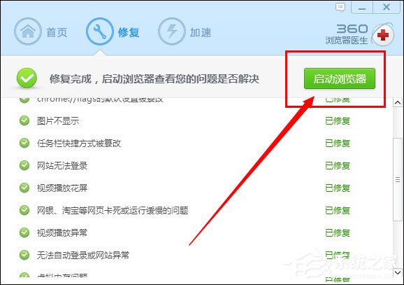 百度首頁打不開怎么修復(fù)？