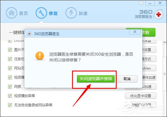 百度首頁打不開怎么修復(fù)？