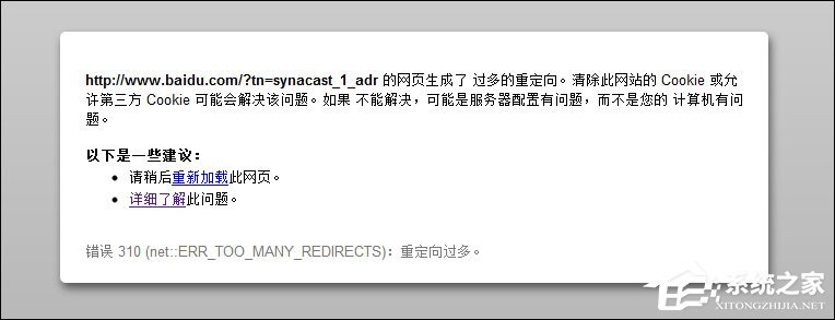 百度首頁打不開怎么修復(fù)？
