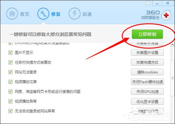 百度首頁打不開怎么修復(fù)？