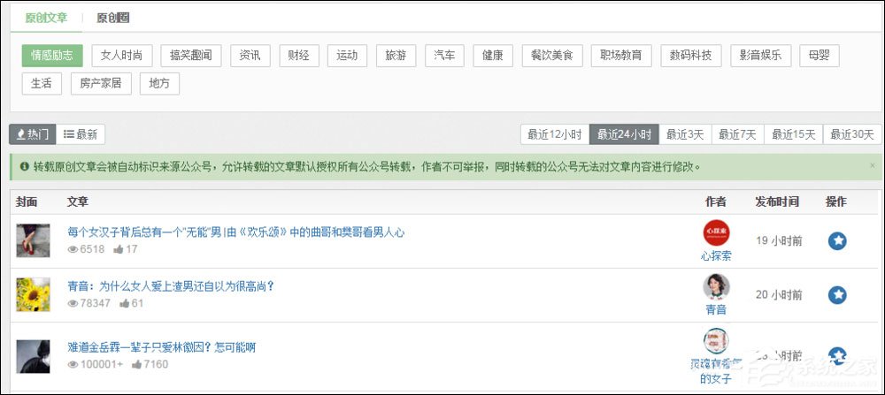如何使用搜狗微信搜索尋找公眾號文章？