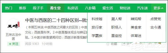 如何使用搜狗微信搜索尋找公眾號文章？