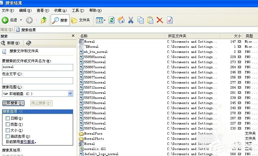 XP系統打開Word文檔提示Windows找不到文件該怎么解決？
