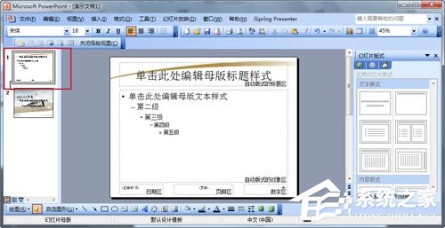 如何制作PPT模板？怎么設(shè)計(jì)自己的PPT模板？