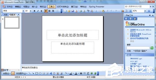 如何制作PPT模板？怎么設(shè)計(jì)自己的PPT模板？