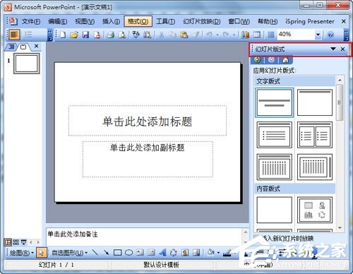 如何制作PPT模板？怎么設(shè)計(jì)自己的PPT模板？