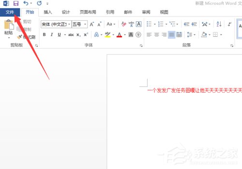 Word打字覆蓋后面的字怎么辦？