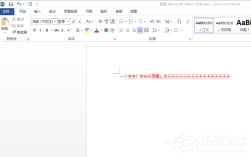 Word打字覆蓋后面的字怎么辦？