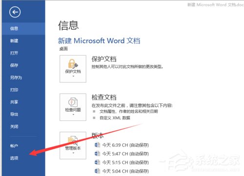 Word打字覆蓋后面的字怎么辦？