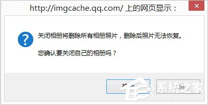 QQ相冊(cè)圖標(biāo)應(yīng)該怎么關(guān)閉？