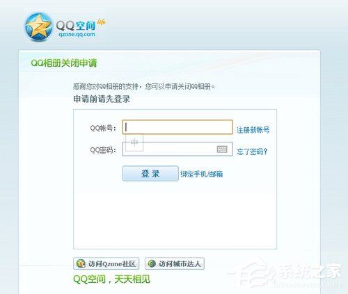 QQ相冊(cè)圖標(biāo)應(yīng)該怎么關(guān)閉？