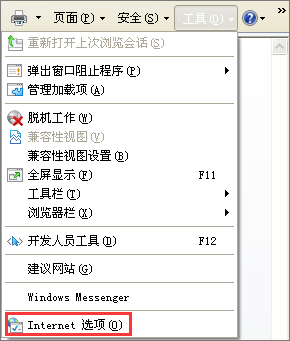 為什么淘寶網頁打不開？XP系統(tǒng)淘寶網頁打不開的解決方法