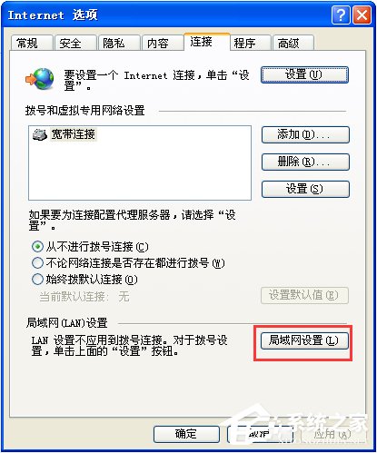為什么淘寶網頁打不開？XP系統(tǒng)淘寶網頁打不開的解決方法