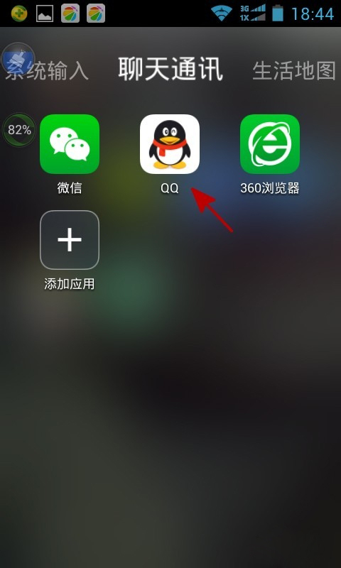 怎么查看對(duì)方QQ好友名單中是否有你？