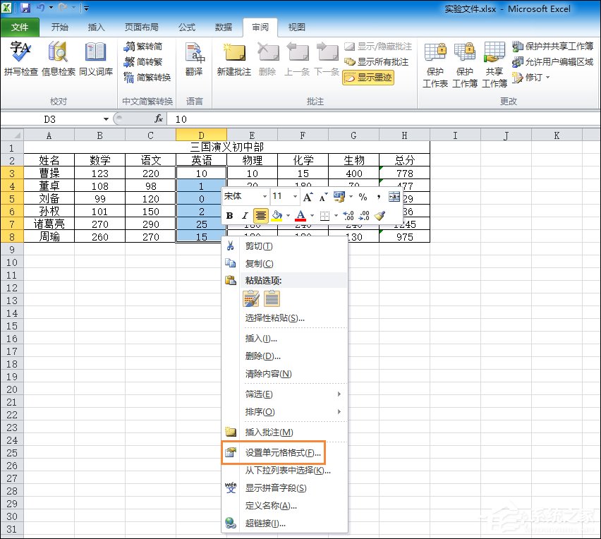 如何讓Excel禁止編輯單元格？Excel鎖定單元格不被修改的方法