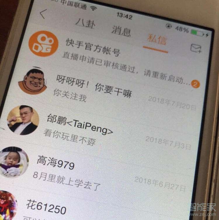快手資質(zhì)認證怎么弄