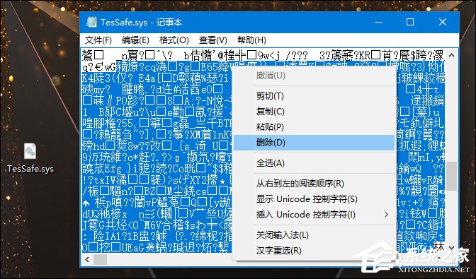 玩騰訊游戲藍屏TesSafe.sys的問題是怎么被解決的？