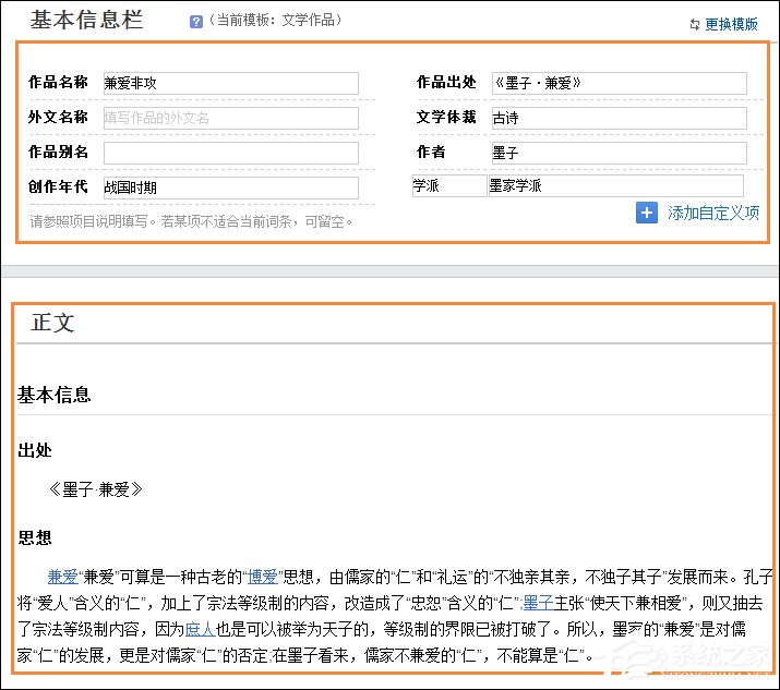 怎么創建一個有力的百度百科詞條？百科詞條創建技巧