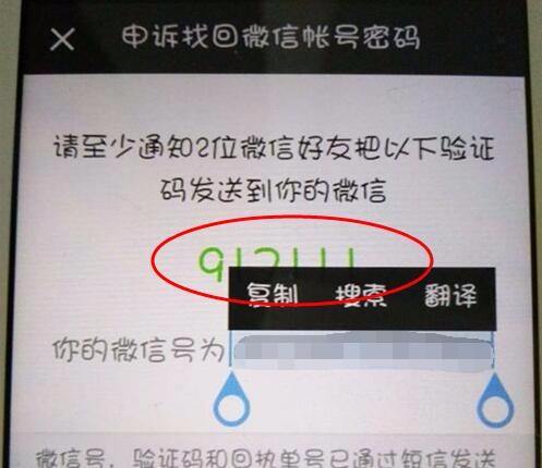 微信密碼忘了手機號也換了沒綁定qq怎么辦