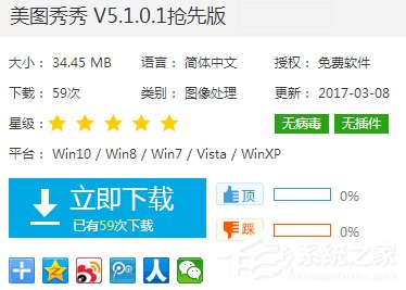 美圖秀秀怎么把cr2圖片轉化為jpg？