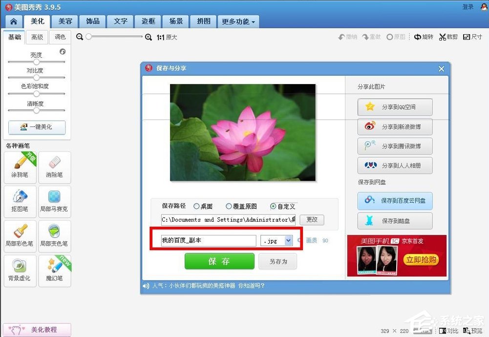 美圖秀秀怎么把cr2圖片轉化為jpg？