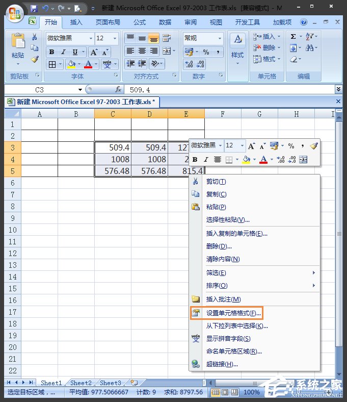 Excel表格怎么四舍五入？Excel四舍五入函數怎么設置？
