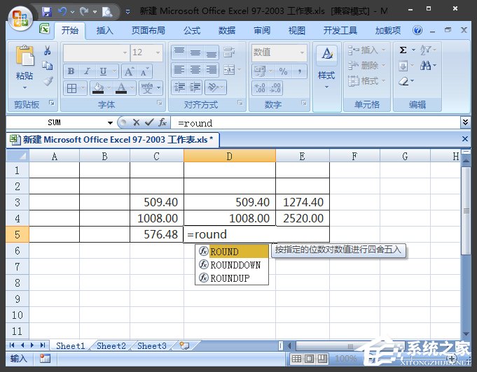 Excel表格怎么四舍五入？Excel四舍五入函數怎么設置？