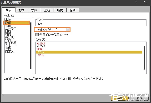 Excel表格怎么四舍五入？Excel四舍五入函數怎么設置？