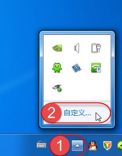 如何將電腦任務(wù)欄通知區(qū)域的QQ圖標(biāo)隱藏掉？