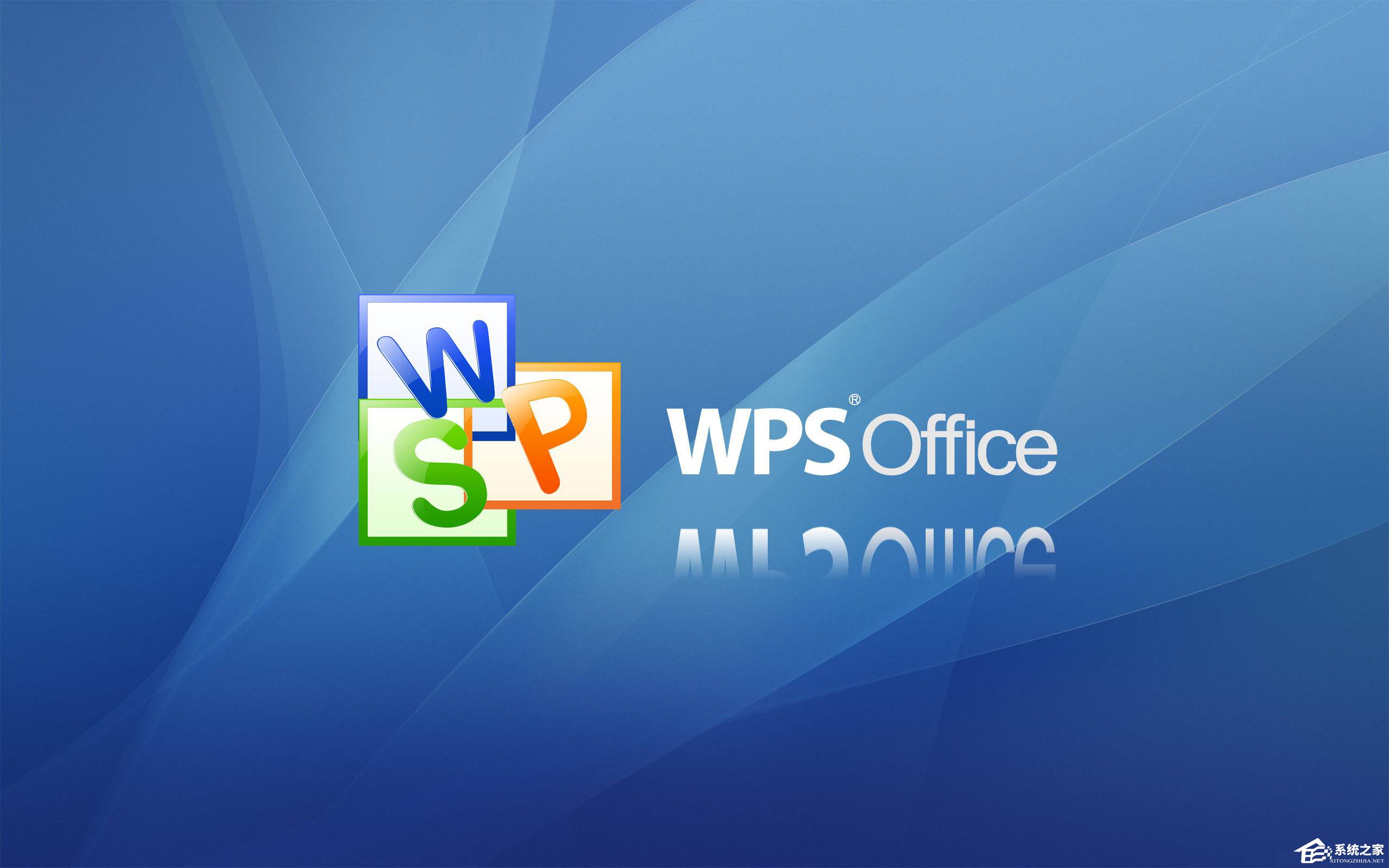 Win10用不了WPS怎么辦？Win10運行WPS無響應的解決辦法