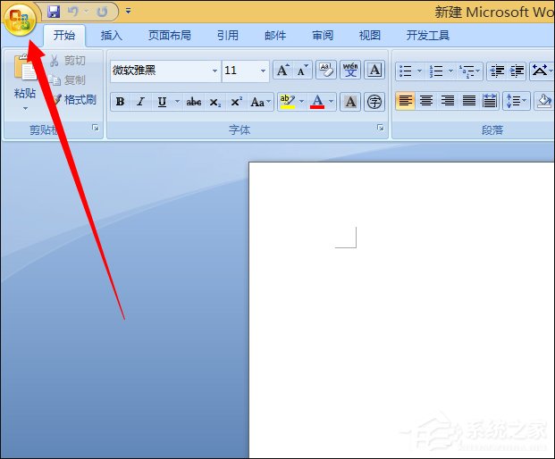 Win8系統(tǒng)Word文檔對話框打開時命令無法執(zhí)行怎么處理？