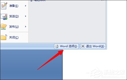 Win8系統(tǒng)Word文檔對話框打開時命令無法執(zhí)行怎么處理？