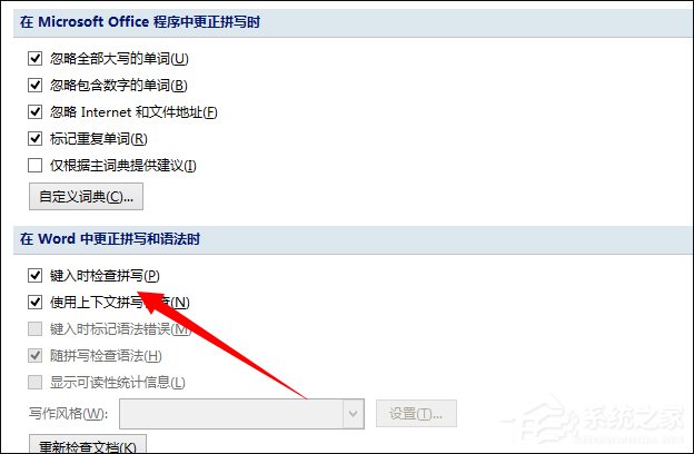 Win8系統(tǒng)Word文檔對話框打開時命令無法執(zhí)行怎么處理？