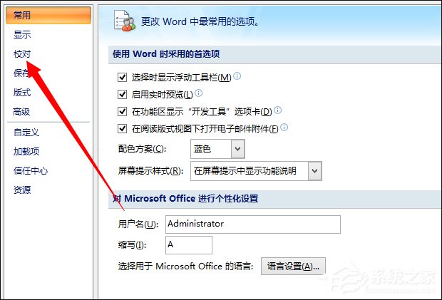 Win8系統(tǒng)Word文檔對話框打開時命令無法執(zhí)行怎么處理？