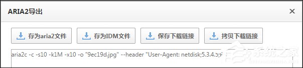 百度云下載速度慢怎么破解？百度網盤下載限速解除方法