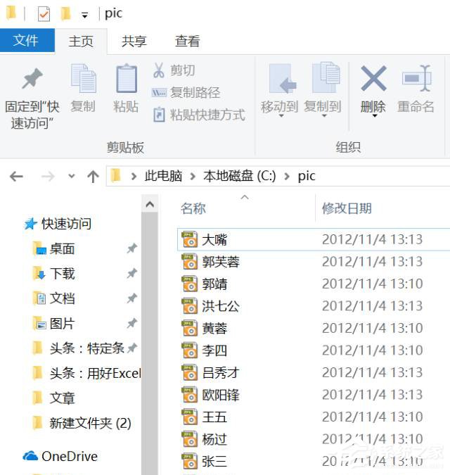 如何借助Excel對(duì)圖片進(jìn)行批量改名？