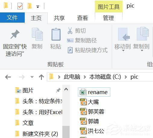 如何借助Excel對(duì)圖片進(jìn)行批量改名？