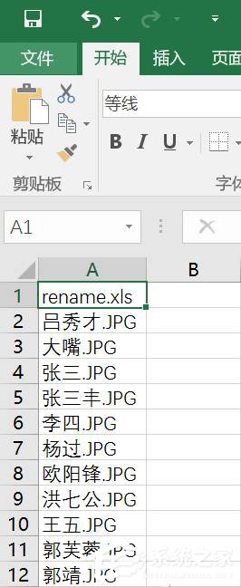 如何借助Excel對(duì)圖片進(jìn)行批量改名？