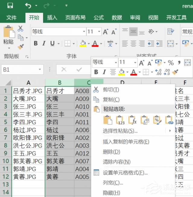 如何借助Excel對(duì)圖片進(jìn)行批量改名？