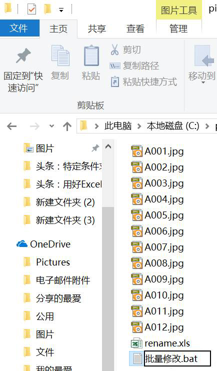 如何借助Excel對(duì)圖片進(jìn)行批量改名？