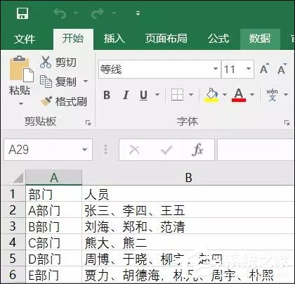 表格數(shù)據(jù)整理很麻煩？Excel篩選數(shù)據(jù)超精準(zhǔn)