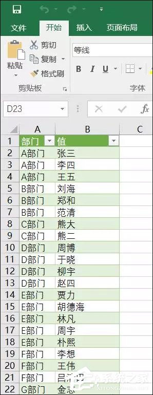 表格數(shù)據(jù)整理很麻煩？Excel篩選數(shù)據(jù)超精準(zhǔn)