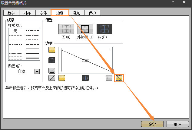 如何在Excel表格中畫斜線打字？怎么將表格劃分兩個以上的斜杠？