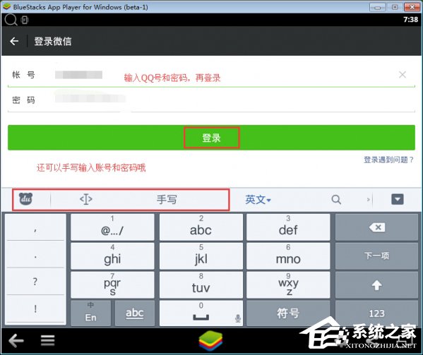 微信電腦版怎么登陸？電腦不掃描二維碼登錄微信的方法