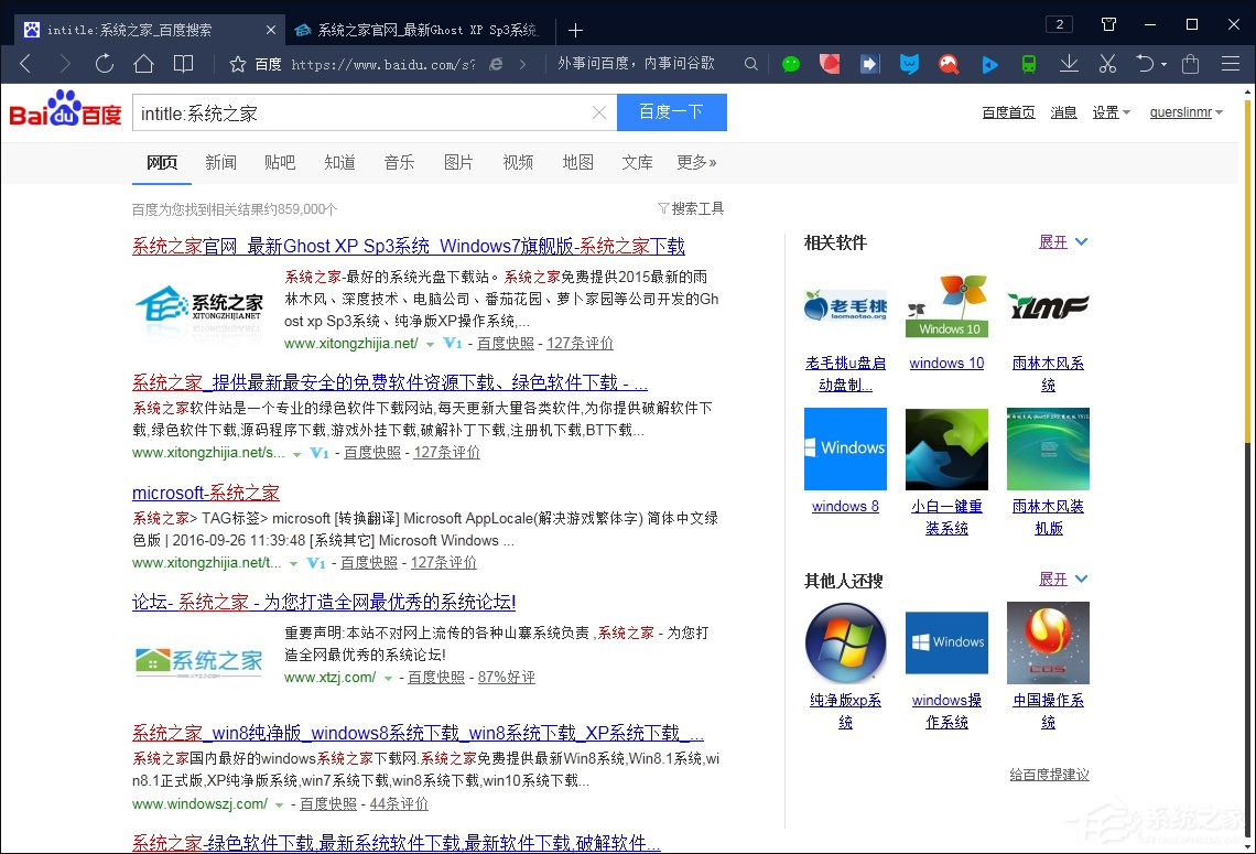 搜索引擎搜索有哪些語法？百度搜索引擎搜索技巧解析