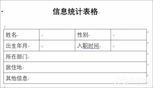 使用Word制作個人信息調查表的操作技巧
